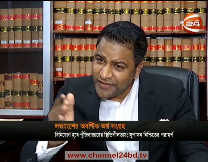 Arbitrator in Bangladesh